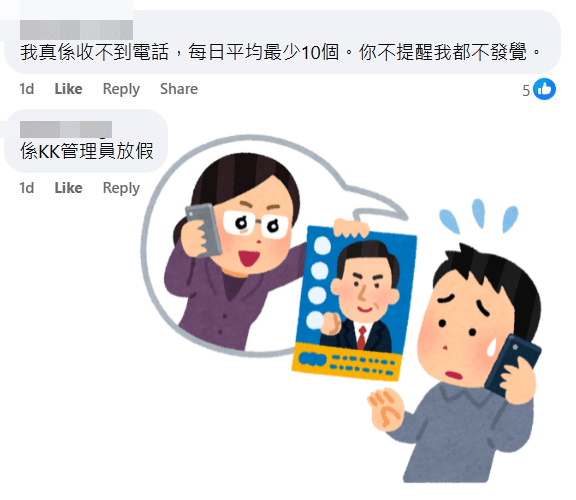 網民：我真係收不到電話，每日平均最少10個。你不提醒我都不發覺。fb「網上騙案受害者大聯盟」截圖