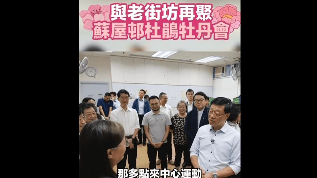 李家超落區深水埗元州邨 訪耆樂中心與蘇屋邨舊街坊細數童年情懷｜Kelly Online