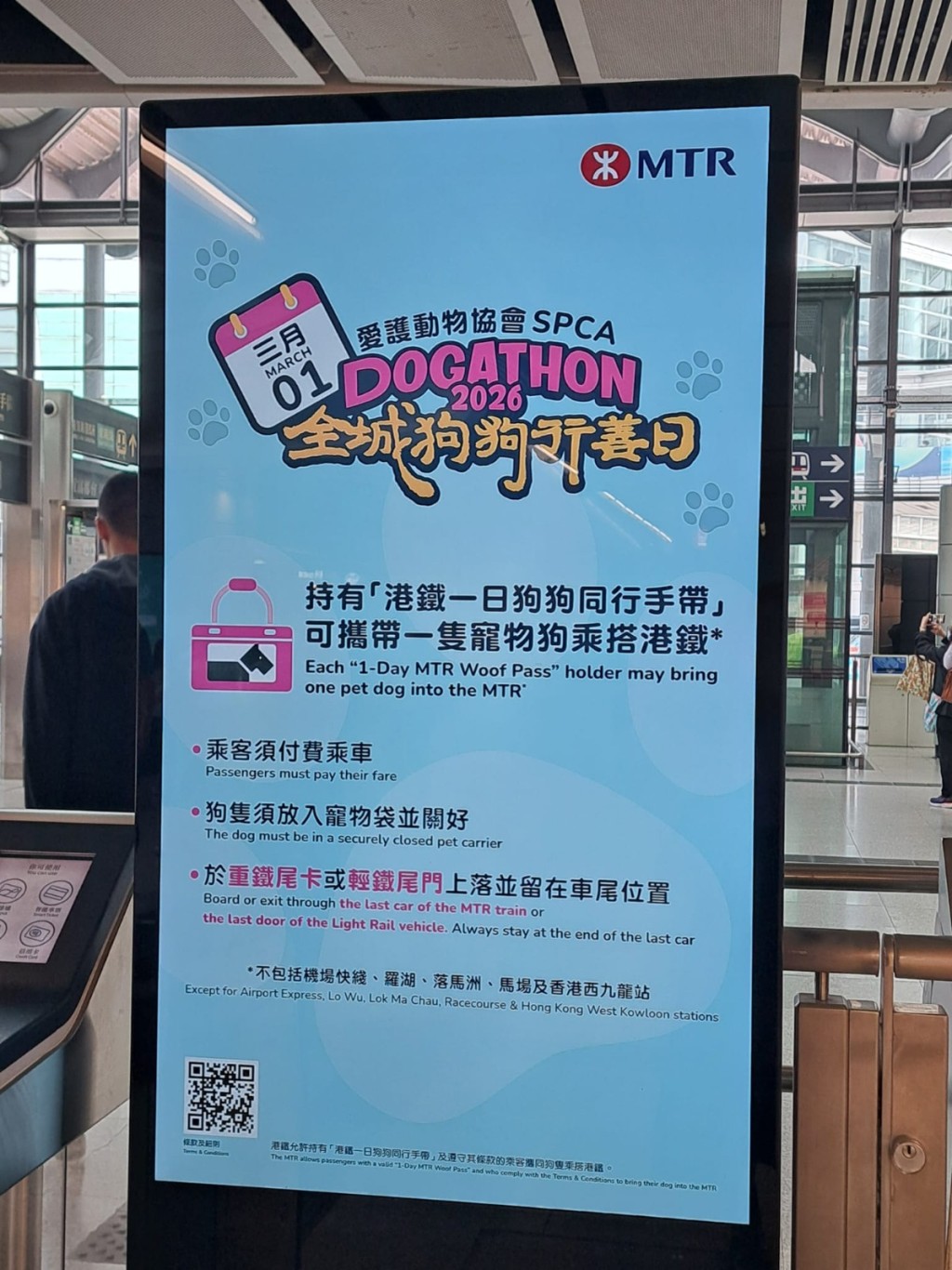 港铁今年参与香港爱护动物协会（爱协）举办的“全城狗狗行善日2026”。