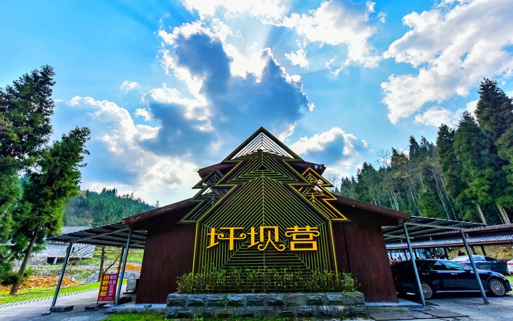 咸豐坪壩營推出對生肖屬「龍」以及姓名中含「龍」字的遊客免門票的優惠政策。