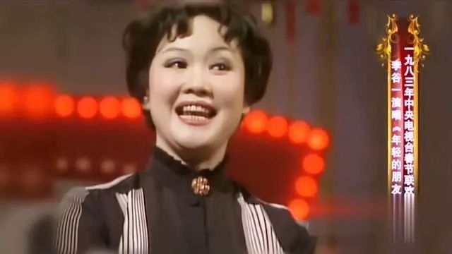 李谷一在1984年的央視春晚演唱。