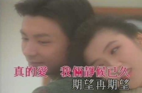 何婉盈與曾航生合唱的《與再見亦是朋友》紅極一時。(網上圖片)