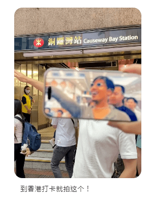內地旅客紛紛到銅鑼灣站出口，模擬電影《古惑仔》劇情。（來源：小紅書）