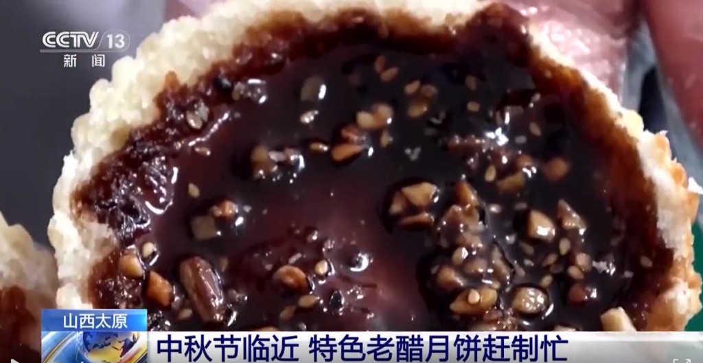 內地湧現各種奇葩口味月餅。央視