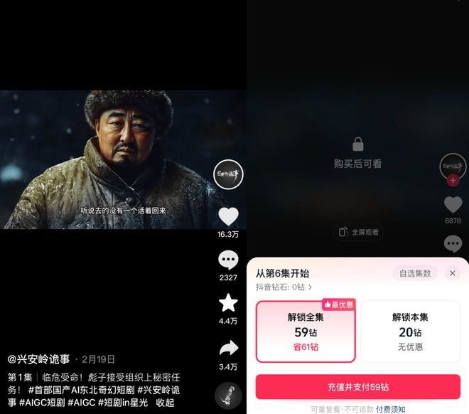 今年3月開始有AI微短劇上架。微博