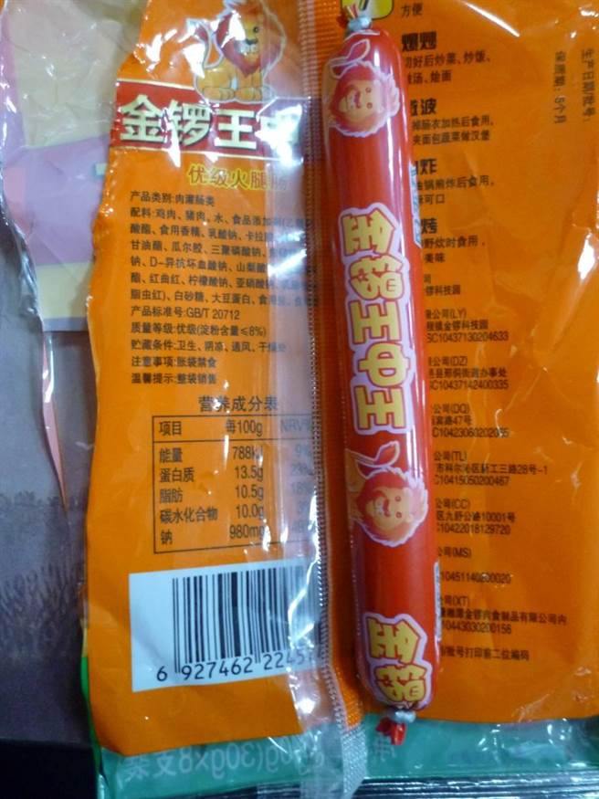 海關查該內地旅客攜帶豬肉製品火腿腸1.5公斤。網圖