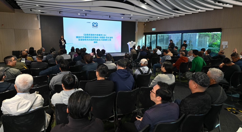 屋宇署舉辦講座，提醒業界須遵守棚網抽樣檢測新制度的要求，以及大廈維修工程進行期間須遵從的消防安全事項。政府新聞處