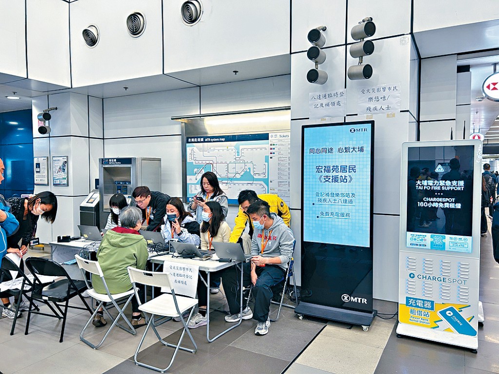 港鐵於大埔墟站設立宏福苑居民支援站。