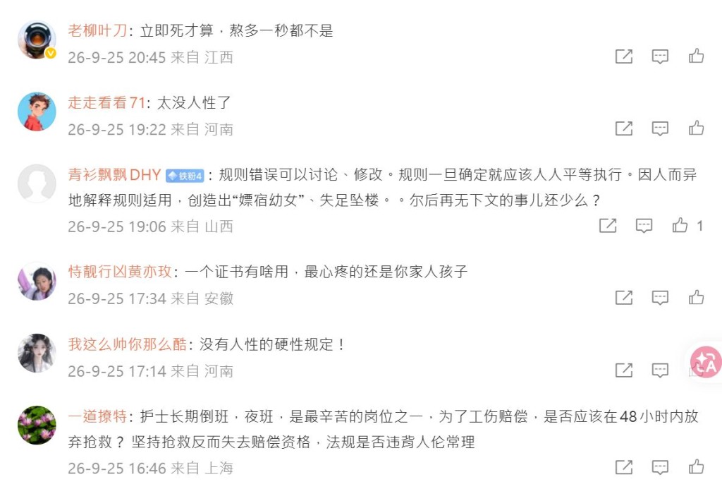 许多网民替陈佳佳感不值。