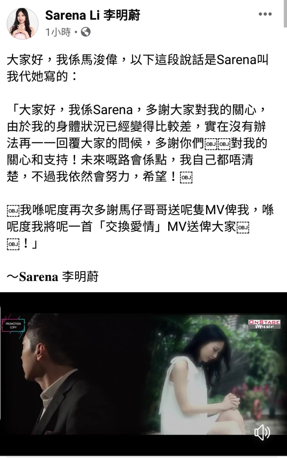 此Po由馬浚偉代筆。