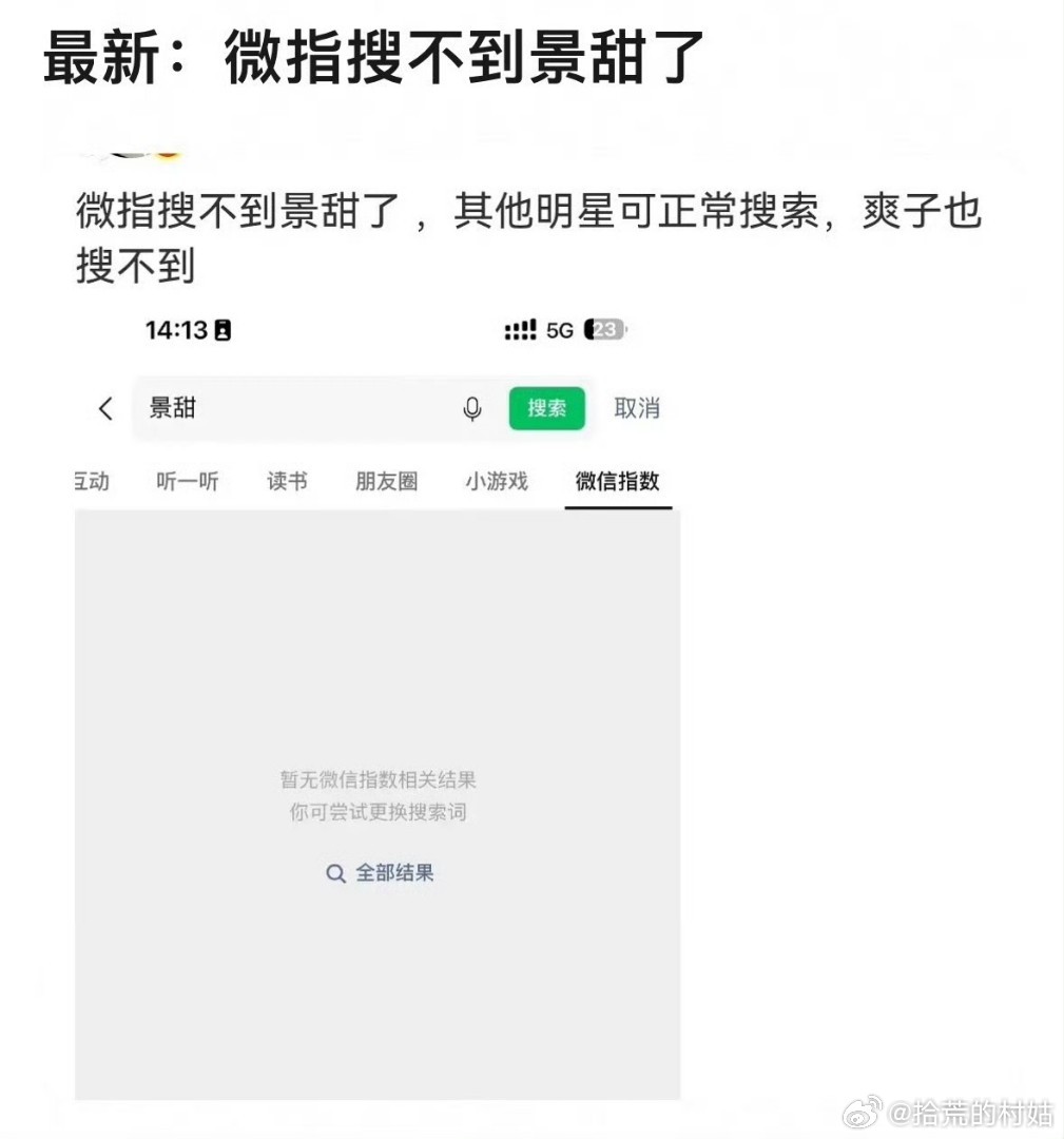 有網民曝光截圖。
