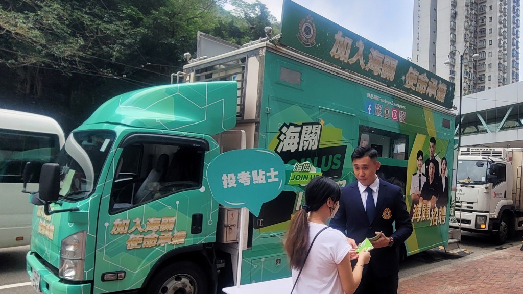 海關招聘宣傳車今天出動到3個地方協助招聘。海關FB圖片