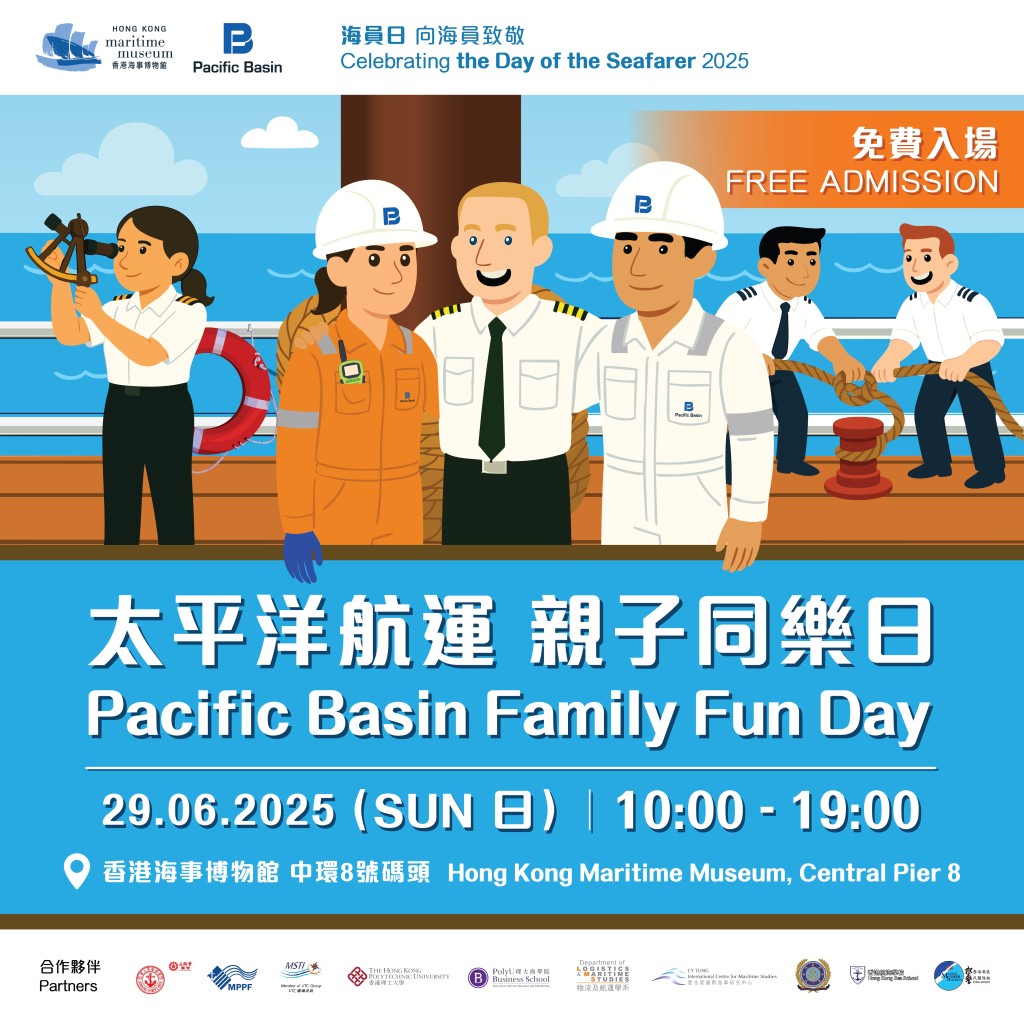 (圖片來源:香港海事博物館) (圖片來源:香港海事博物館)