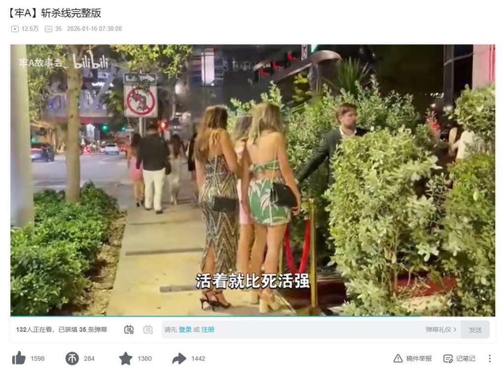 「牢A」聲稱因揭露美國底層慘況，遭到威脅，要緊急回國。Ｂ站