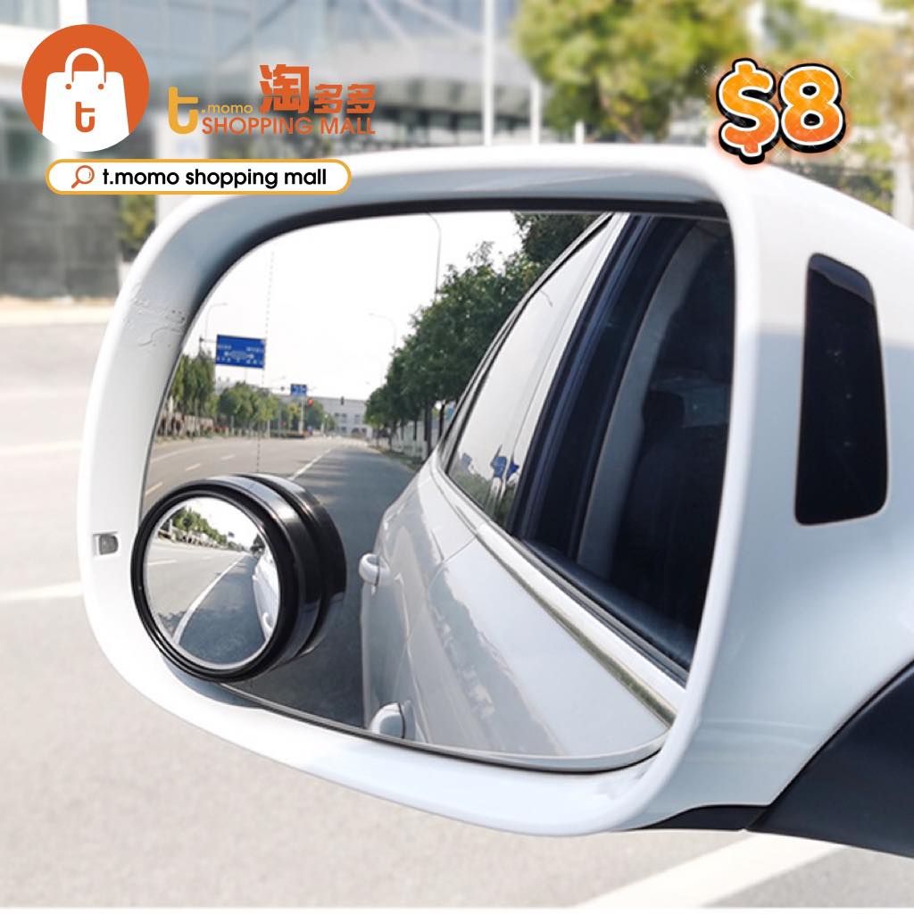 $８／汽车高清360度调节盲点辅助镜（淘多多fb图片）