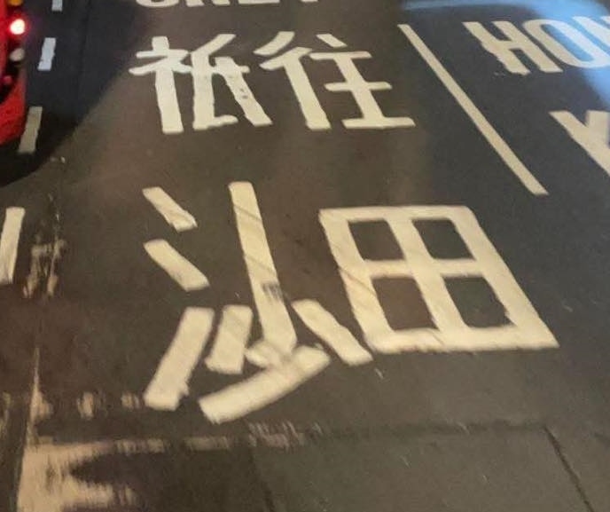 有網民質疑承建商「趕收工、求X其」,亦有人笑言「預唔夠空間,寫寫下唔夠位,是X旦啦」。 有網民質疑承建商「趕收工、求X其」,亦有人笑言「預唔夠空間,寫寫下唔夠位,是X旦啦」。
