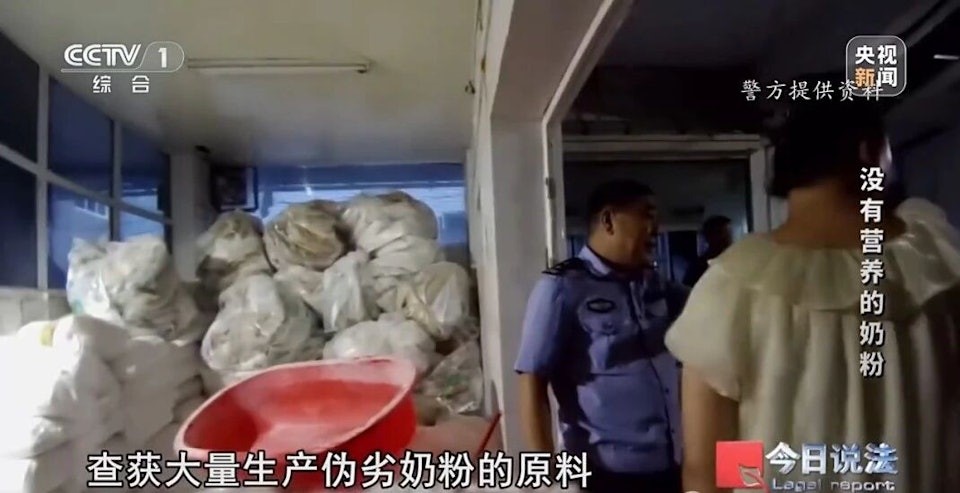 假奶粉集團將「奶精溝澱粉」偽冒為外國貨，經電商銷售到全國。央視