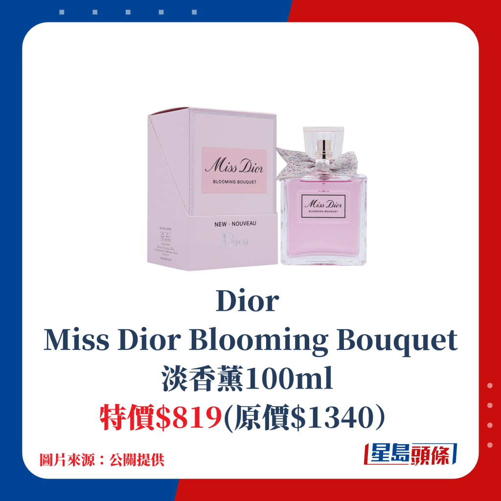 Dior Miss Dior Blooming Bouquet淡香薰100ml；特价$819(原价$1340）