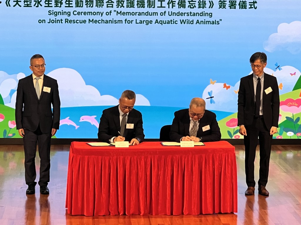 漁護署與深圳市海洋發展局簽署《大型水生野生動物聯合救護機制工作備忘錄》。