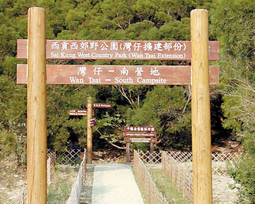 政府擬在西貢西郊野公園增設升級露營地點。資料圖片