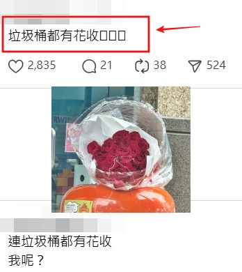 Threads截圖(資料來源:fadip_florist_hk@Threads) Threads截圖(資料來源:fadip_florist_hk@Threads)