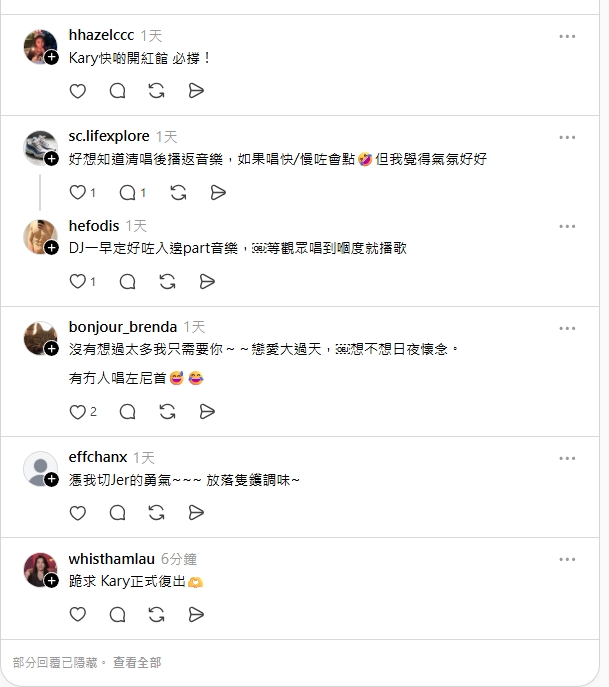 樂迷集氣吳雨霏紅館開騷! 樂迷集氣吳雨霏紅館開騷!