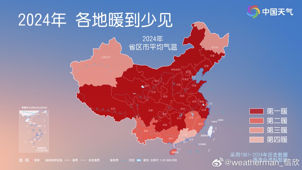 2024年全國各地「暖到少見」。