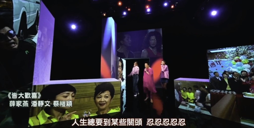 薛家燕亦於預告片中騷招牌十字步唱《皆大歡喜》。