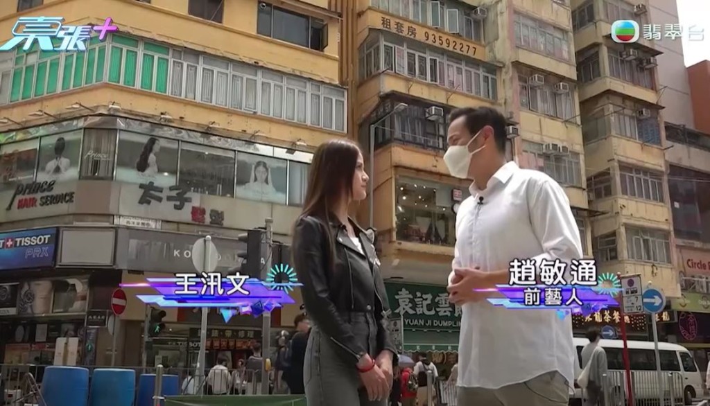 趙敏通在TVB節目《東張西望》講述遇襲經過。《東張西望》截圖