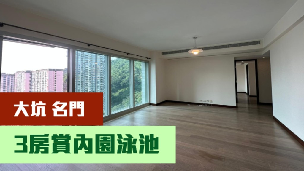 大坑名門2座中層B室，實用面積1385方呎，廳堂最大賣點是設有一列落地玻璃採光，外連長形露台。