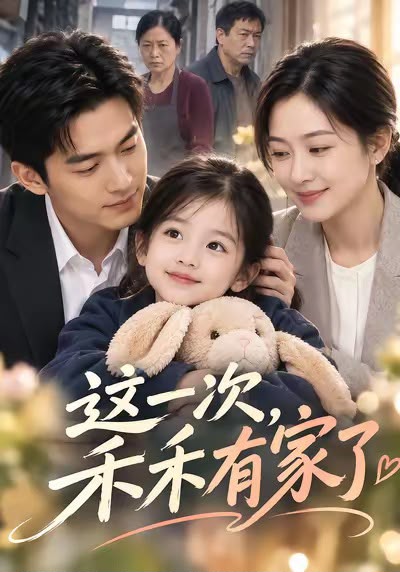 还有温惰故事 还有温惰故事