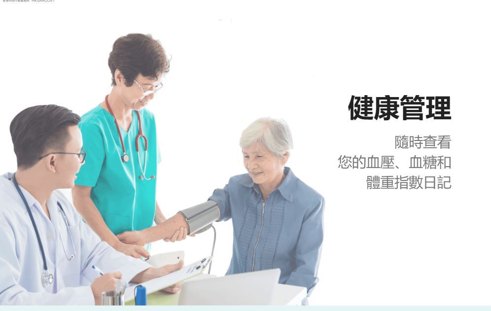 長者可預先以醫健通App申請電子健康紀錄，供港大深圳醫院查閱。網圖