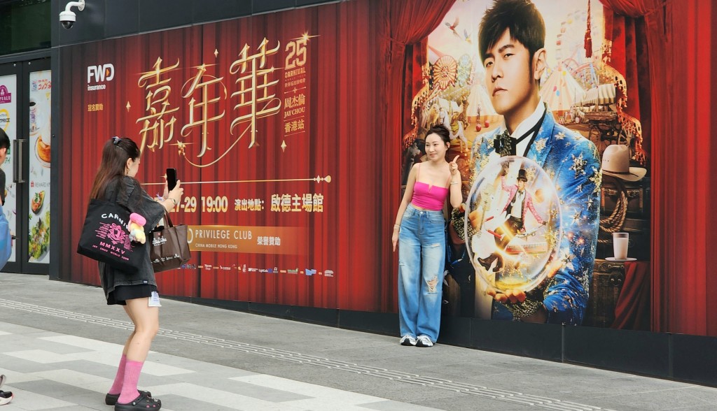 歌迷與周杰倫演唱會海報展板合照。 歌迷與周杰倫演唱會海報展板合照。