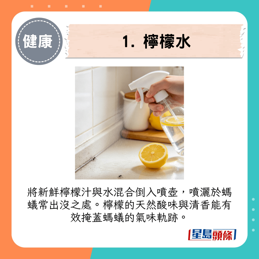 1. 柠檬水