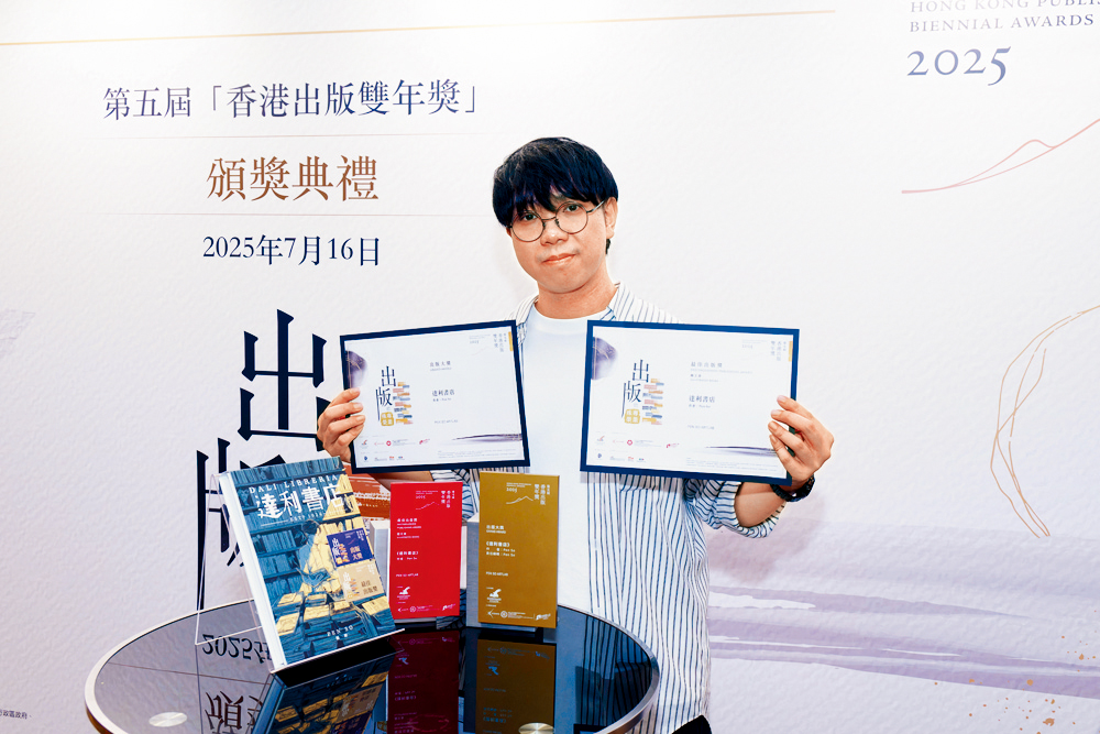 Pen So憑《達利書店》獲得「出版大獎」及「圖文書最佳出版獎」。