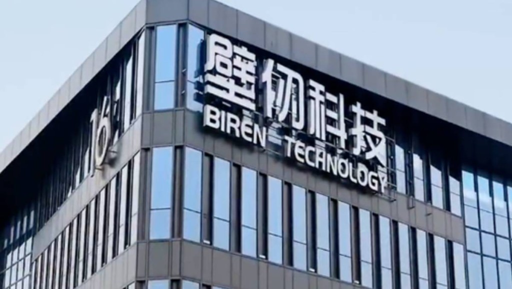 壁仞科技傳獲47.6萬散戶「入飛」 料成今年最多人認購新股