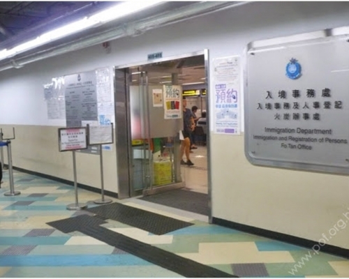 入境處火炭辦事處。網圖
