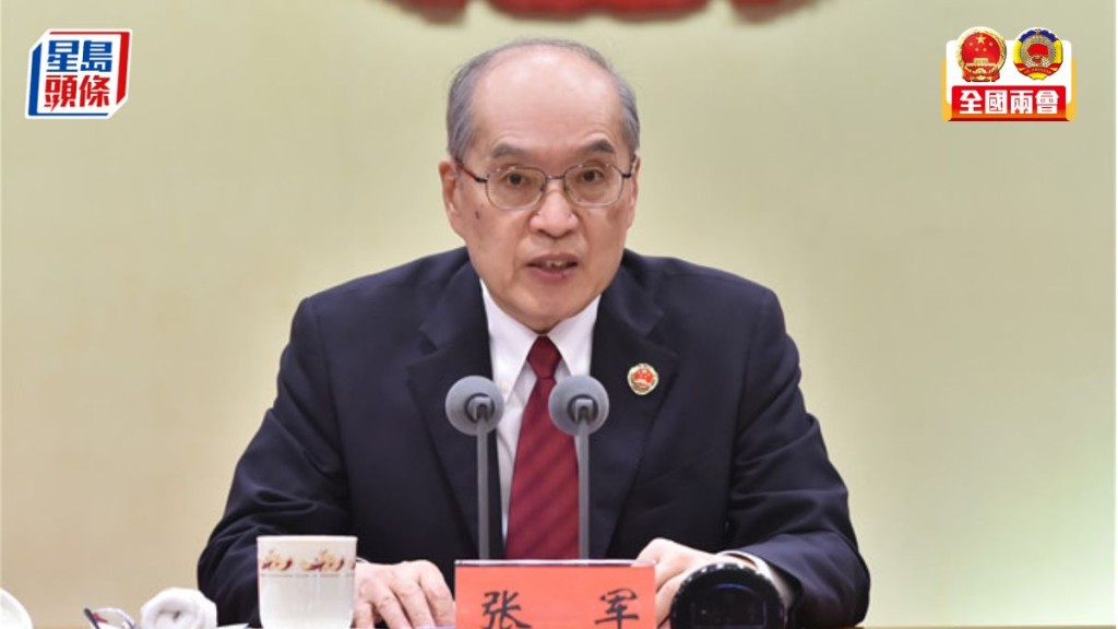 最高人民檢察院原檢察長張軍。