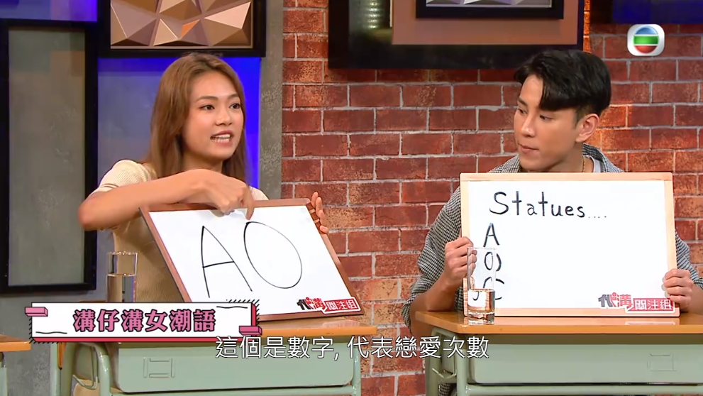 游嘉欣話自己係「A0」。