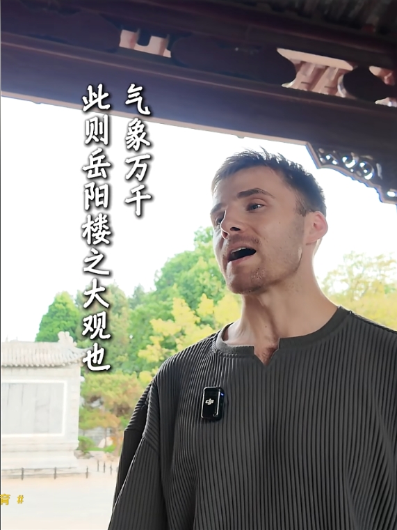 美90后学霸流利背诵《长恨歌》《观沧海》等古诗,成功挑战中国多个景点免票入场。 抖音 美90后学霸流利背诵《长恨歌》《观沧海》等古诗,成功挑战中国多个景点免票入场。 抖音
