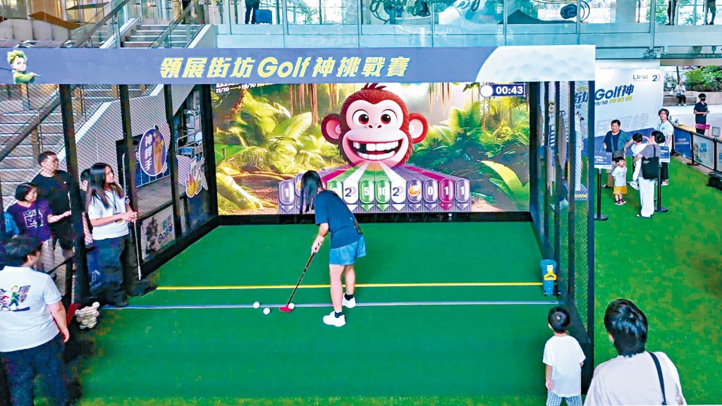 領展舉辦「街坊Golf神挑戰賽」,鼓勵市民參與輕鬆有趣的高爾夫球體驗及跨區友誼賽,培養健康生活習慣。 領展舉辦「街坊Golf神挑戰賽」,鼓勵市民參與輕鬆有趣的高爾夫球體驗及跨區友誼賽,培養健康生活習慣。