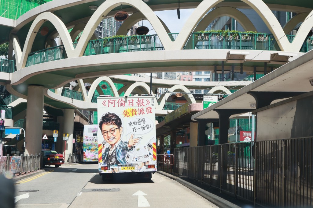 《阿倫日報》專車 《阿倫日報》專車