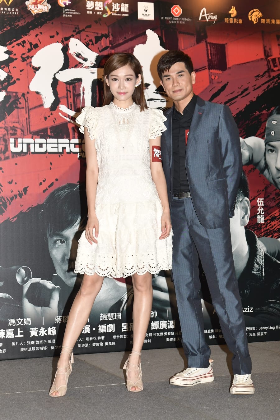 趙慧珊、伍允龍。