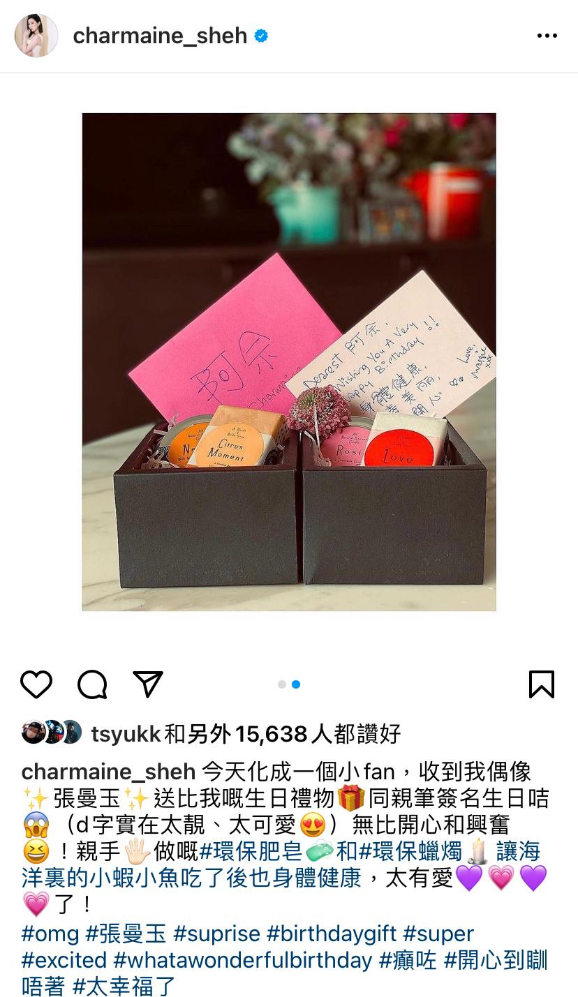 堅開心的阿佘hastag「癲咗」、「開心到瞓唔着」及「太幸福了」。