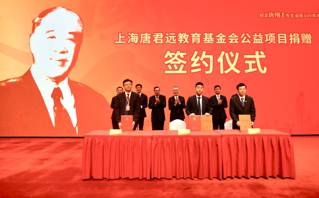 唐英年兒子唐嘉盛（前排中間）主持上海唐君遠教育基金會公益項目捐贈簽約儀式。