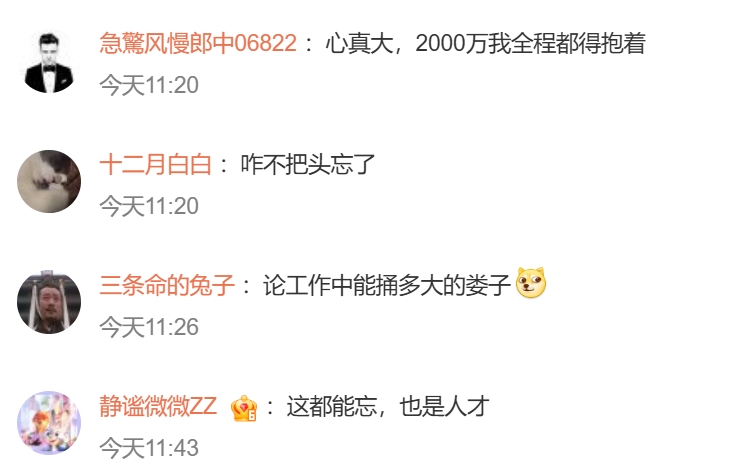 事件引發網民熱議。
