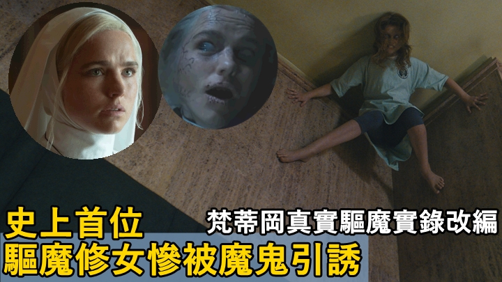 睇預告係幾驚。