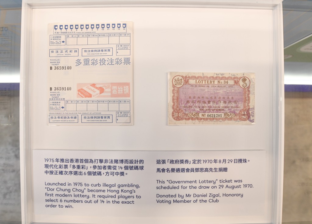 展覽展出最早期彩票、第三代六合彩攪珠機等文物。