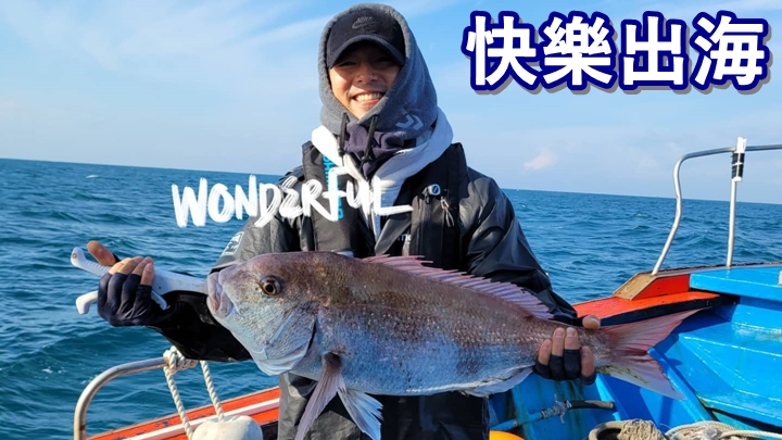 孔劉抱住條大赤鱲笑得好開心。