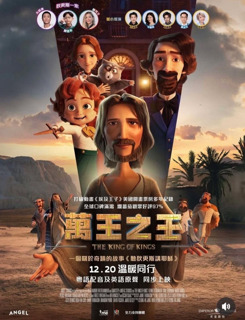 《萬王之王》將於12月20日獻映。